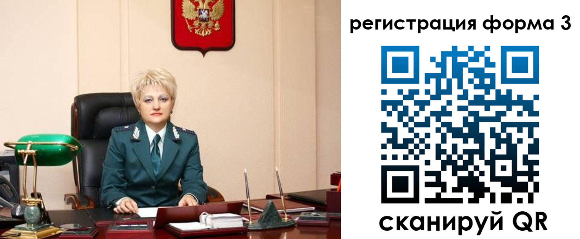 прописка для школы в Уфе