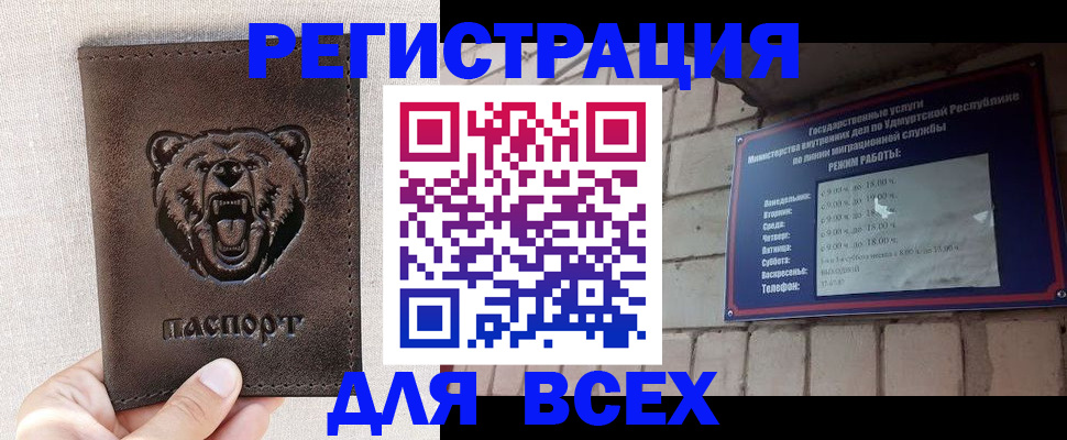 временная регистрация надежно в Уфе