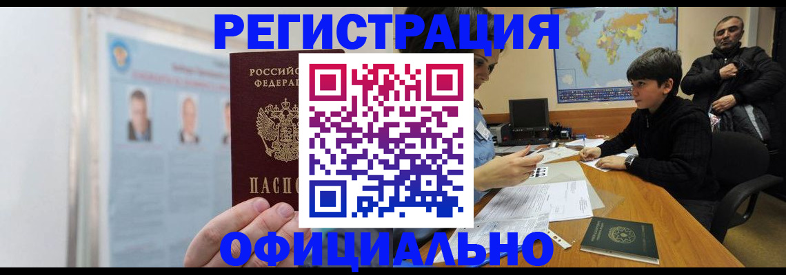 прописка поиск в Уфе