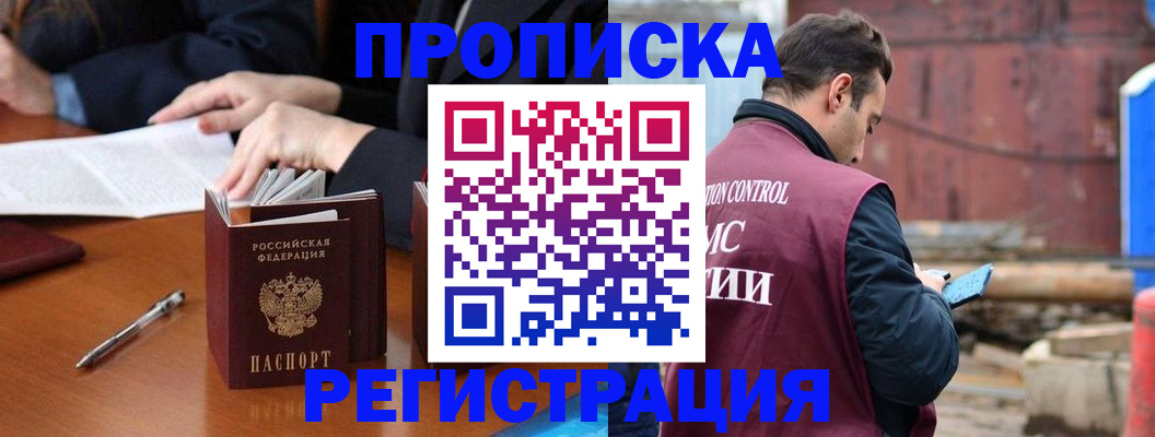 временная регистрация адрес в Уфе