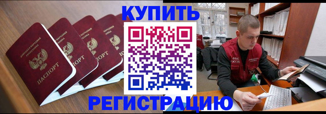 где прописаться в Уфе
